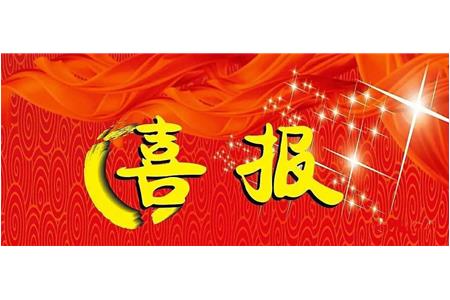 再獲殊榮！安防行業(yè)三項(xiàng)大獎(jiǎng)